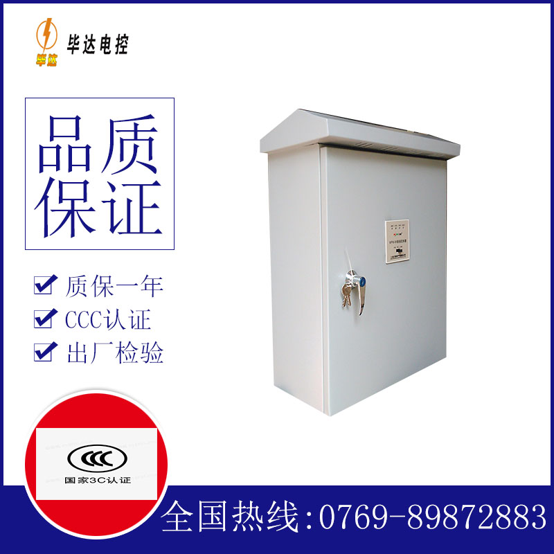 襄阳户外配电箱