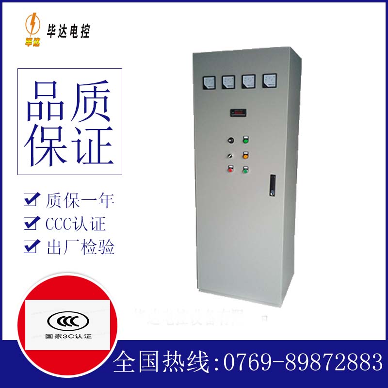 襄阳软启动控制柜
